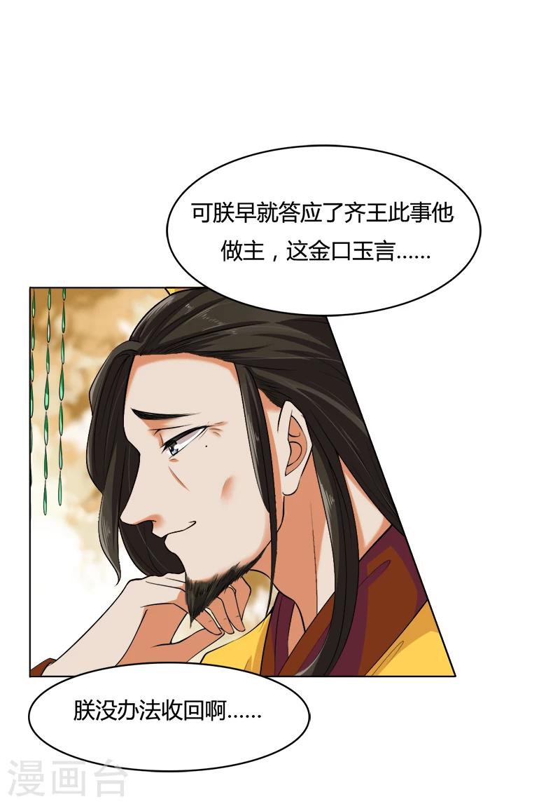 第43话 为女人开战-第43话