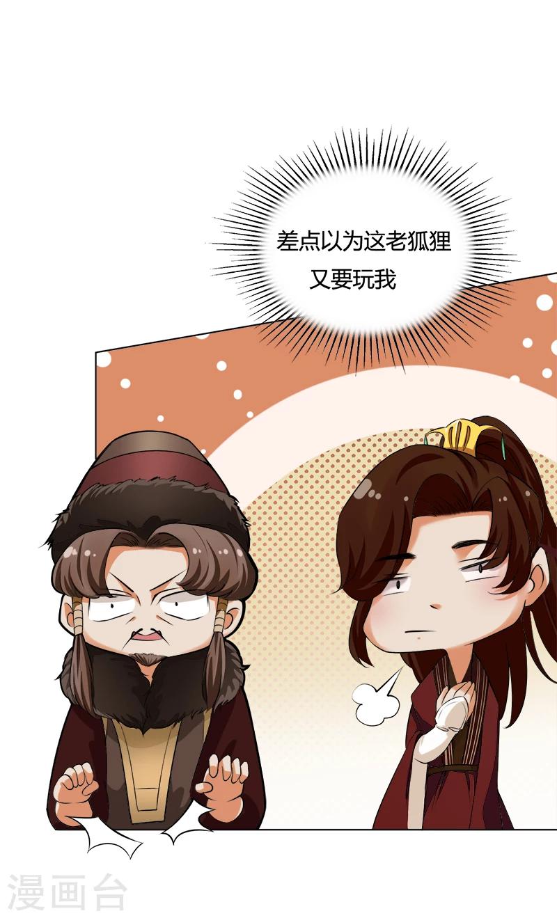 第43话 为女人开战-第43话