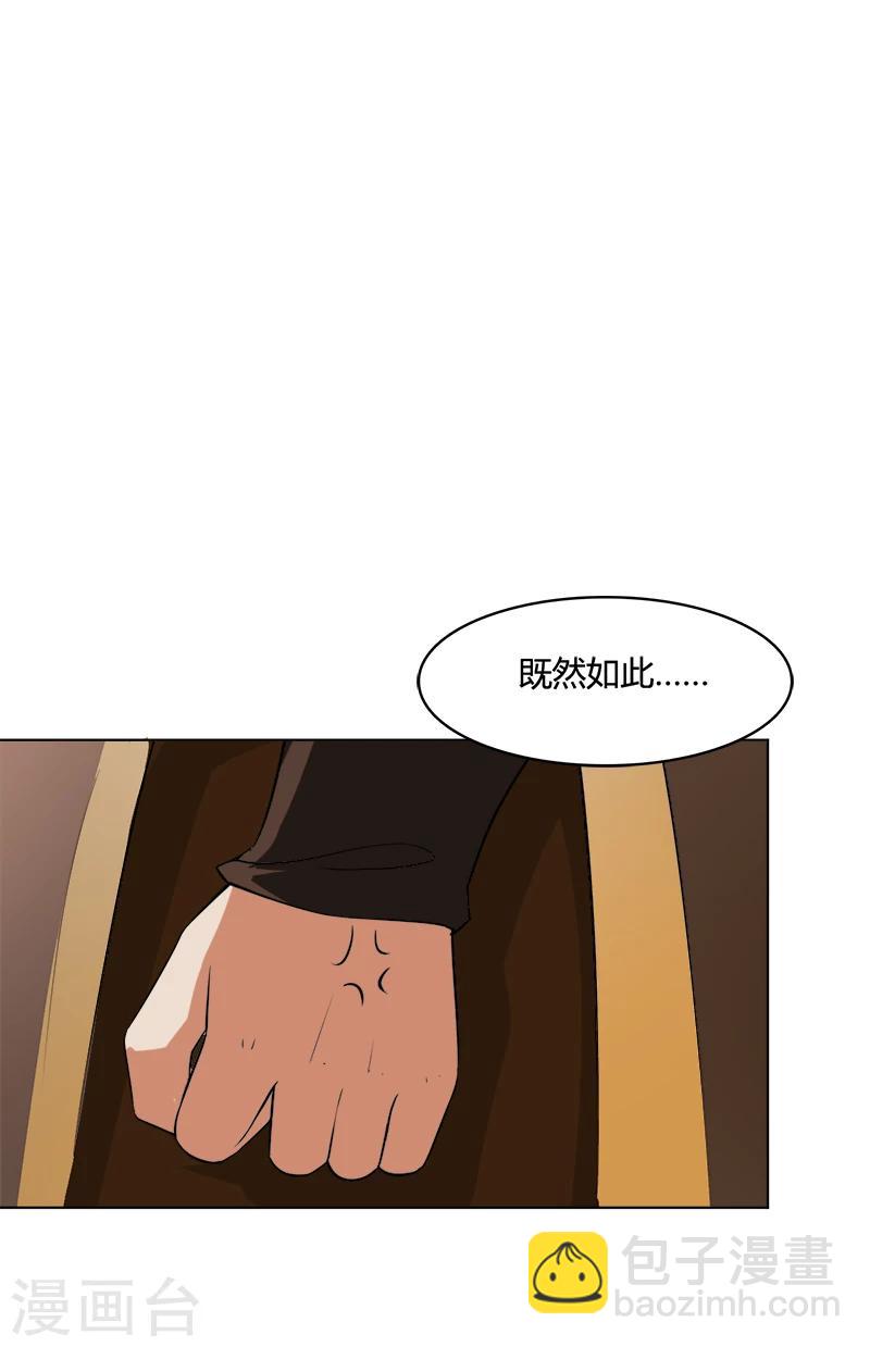 第43话 为女人开战-第43话