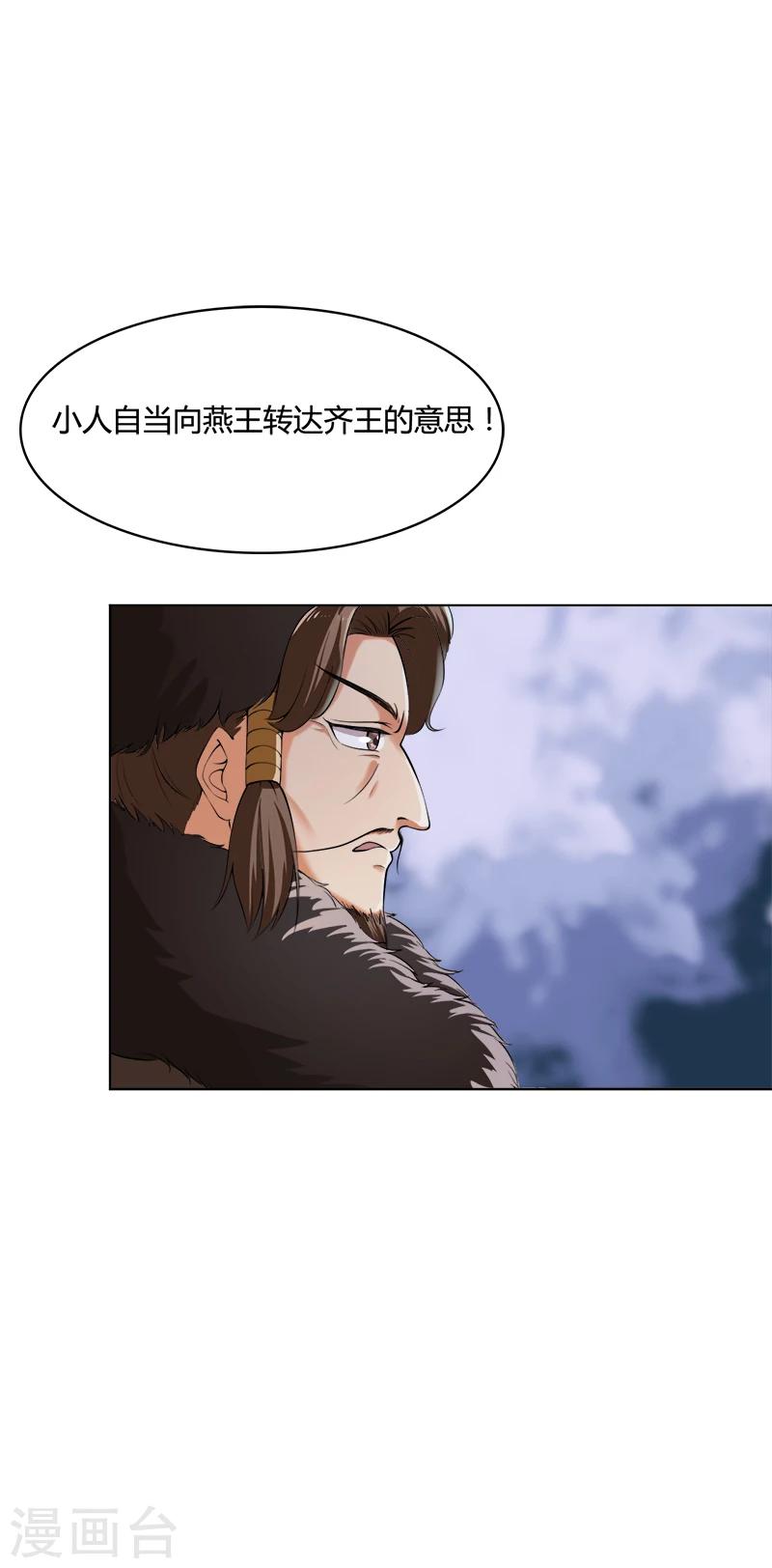 第43话 为女人开战-第43话