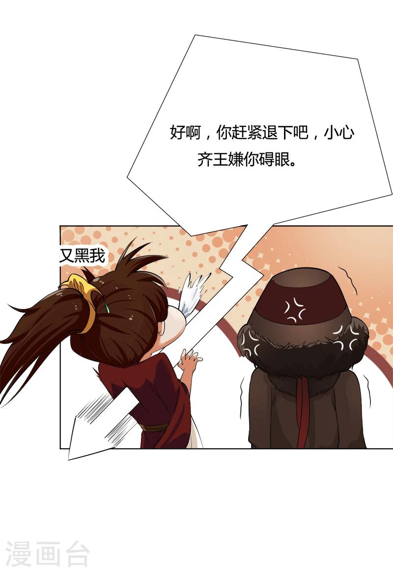 第43话 为女人开战-第43话
