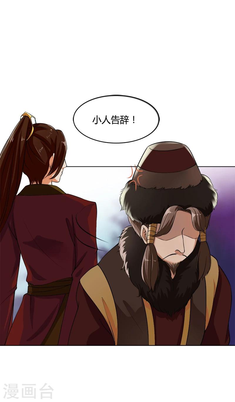 第43话 为女人开战-第43话