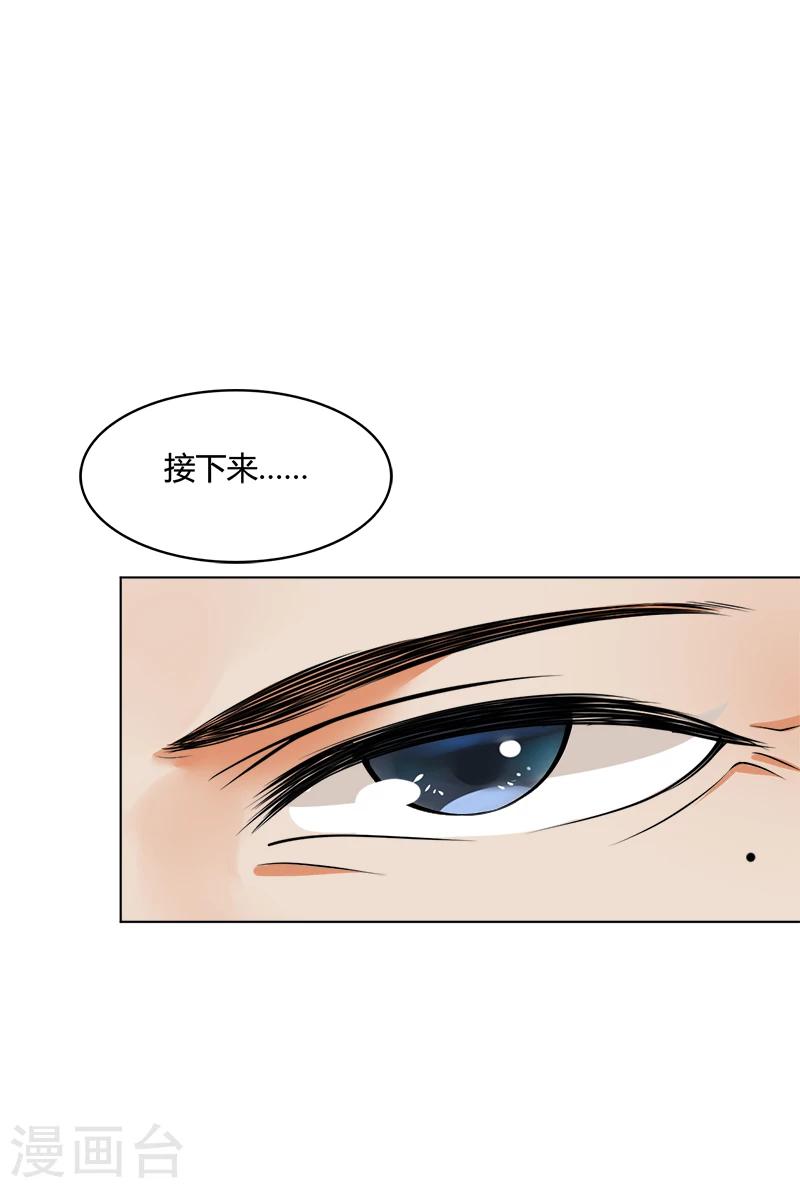 第43话 为女人开战-第43话