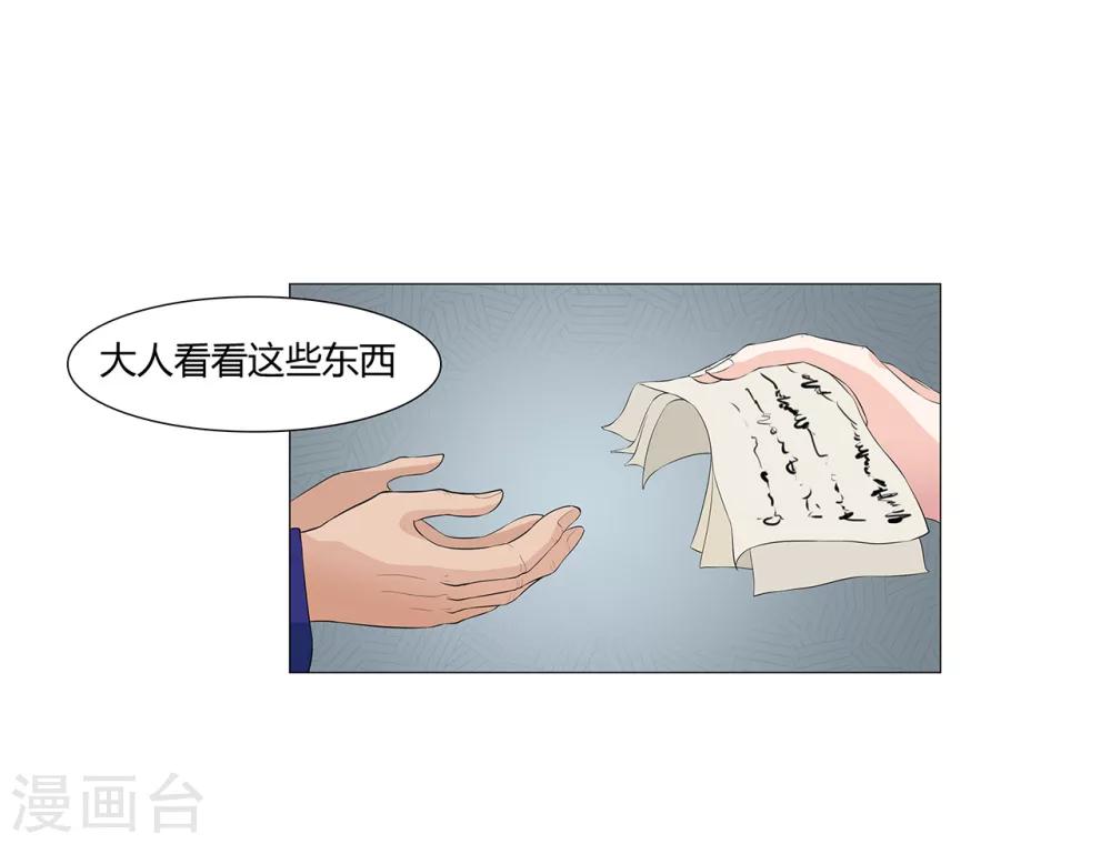 第7话 你们私奔吧-第7话