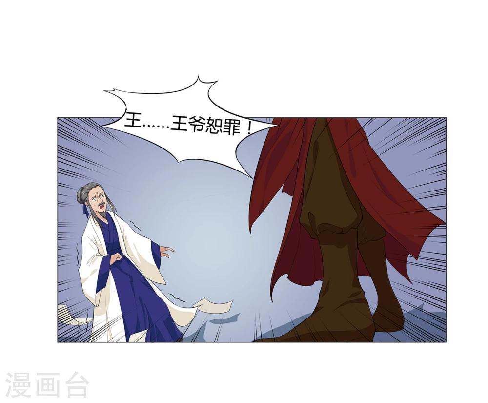 第7话 你们私奔吧-第7话