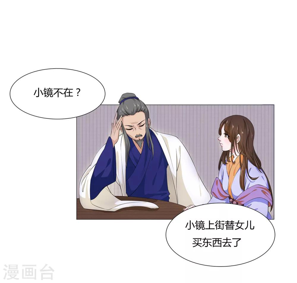 第7话 你们私奔吧-第7话