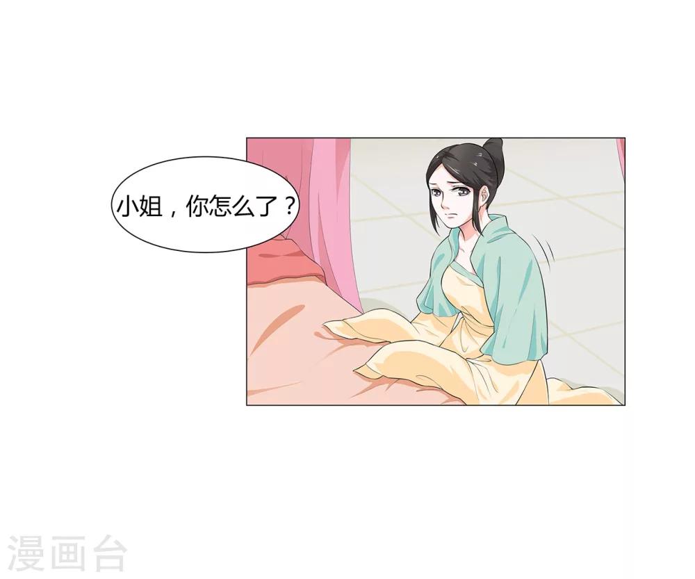 第7话 你们私奔吧-第7话