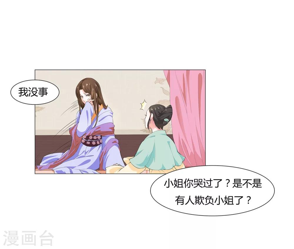 第7话 你们私奔吧-第7话