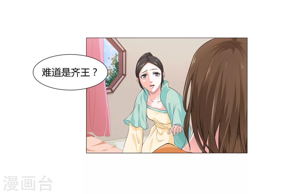 第7话 你们私奔吧-第7话