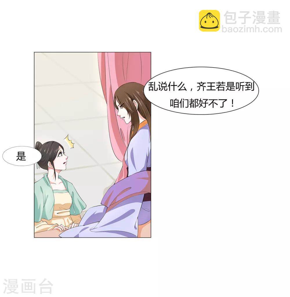 第7话 你们私奔吧-第7话