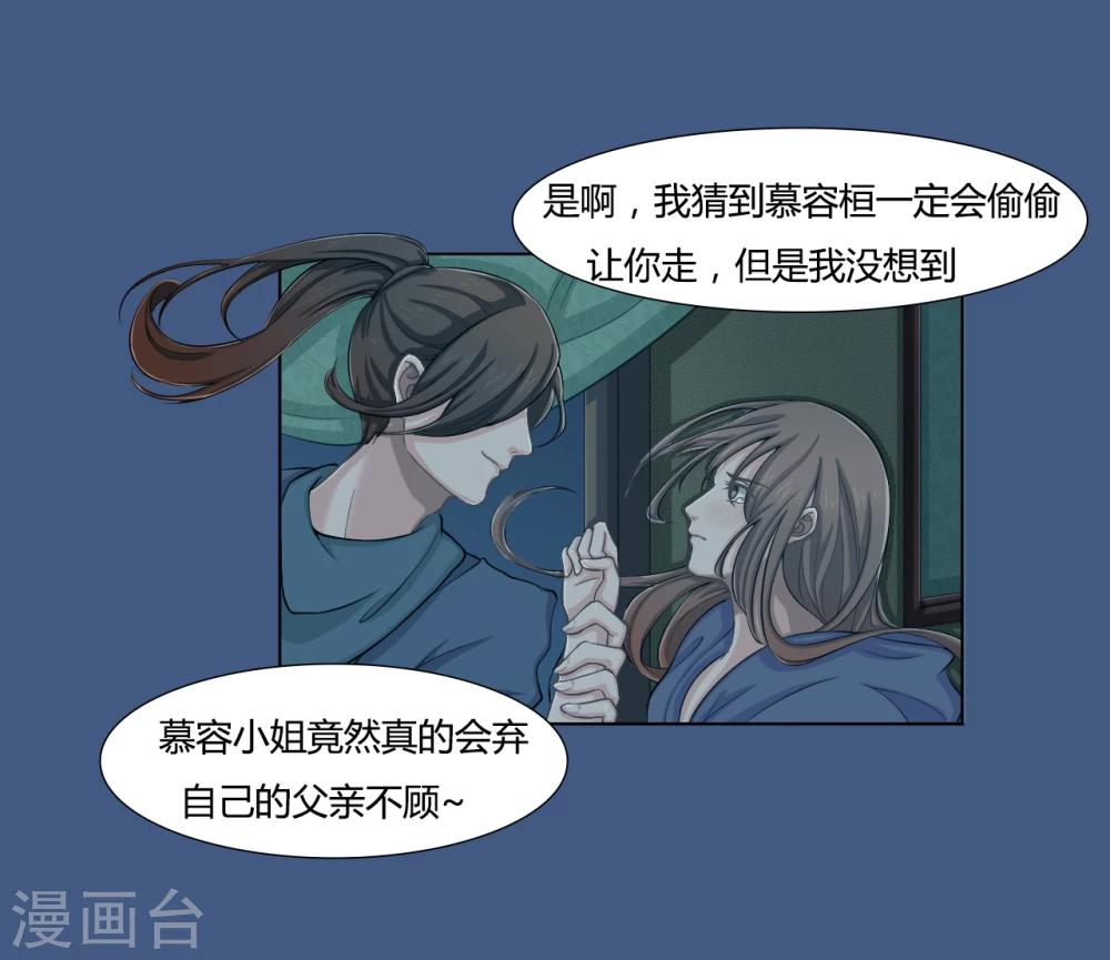 第9话 为了父亲-第9话