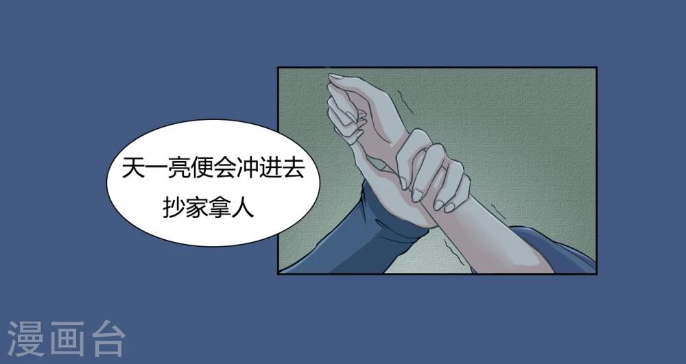 第9话 为了父亲-第9话