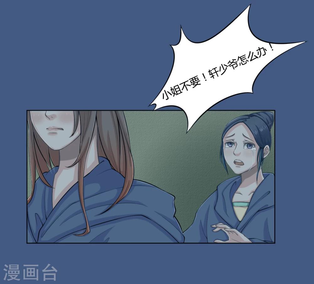 第9话 为了父亲-第9话