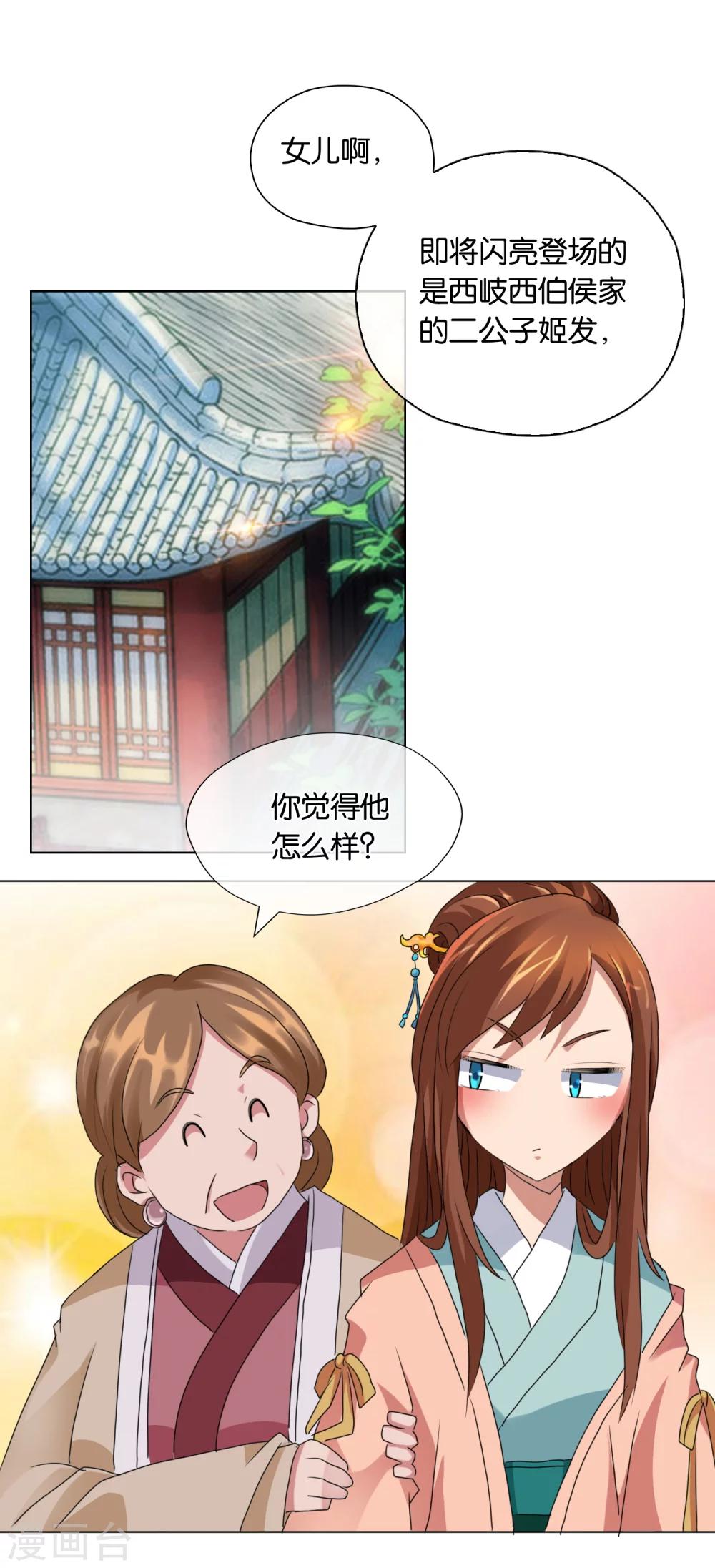 第1话 贵客上门-第1话