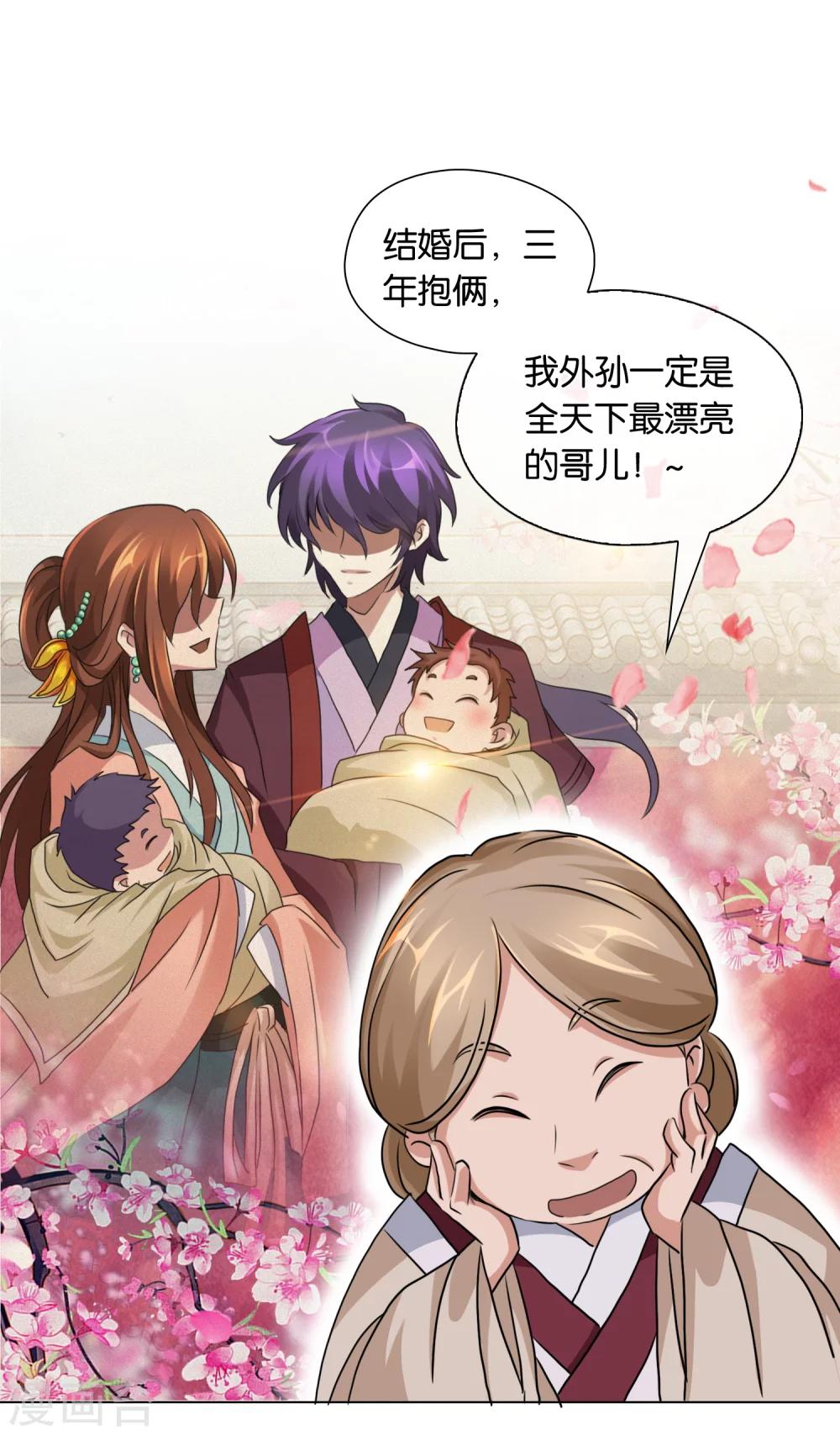 第1话 贵客上门-第1话