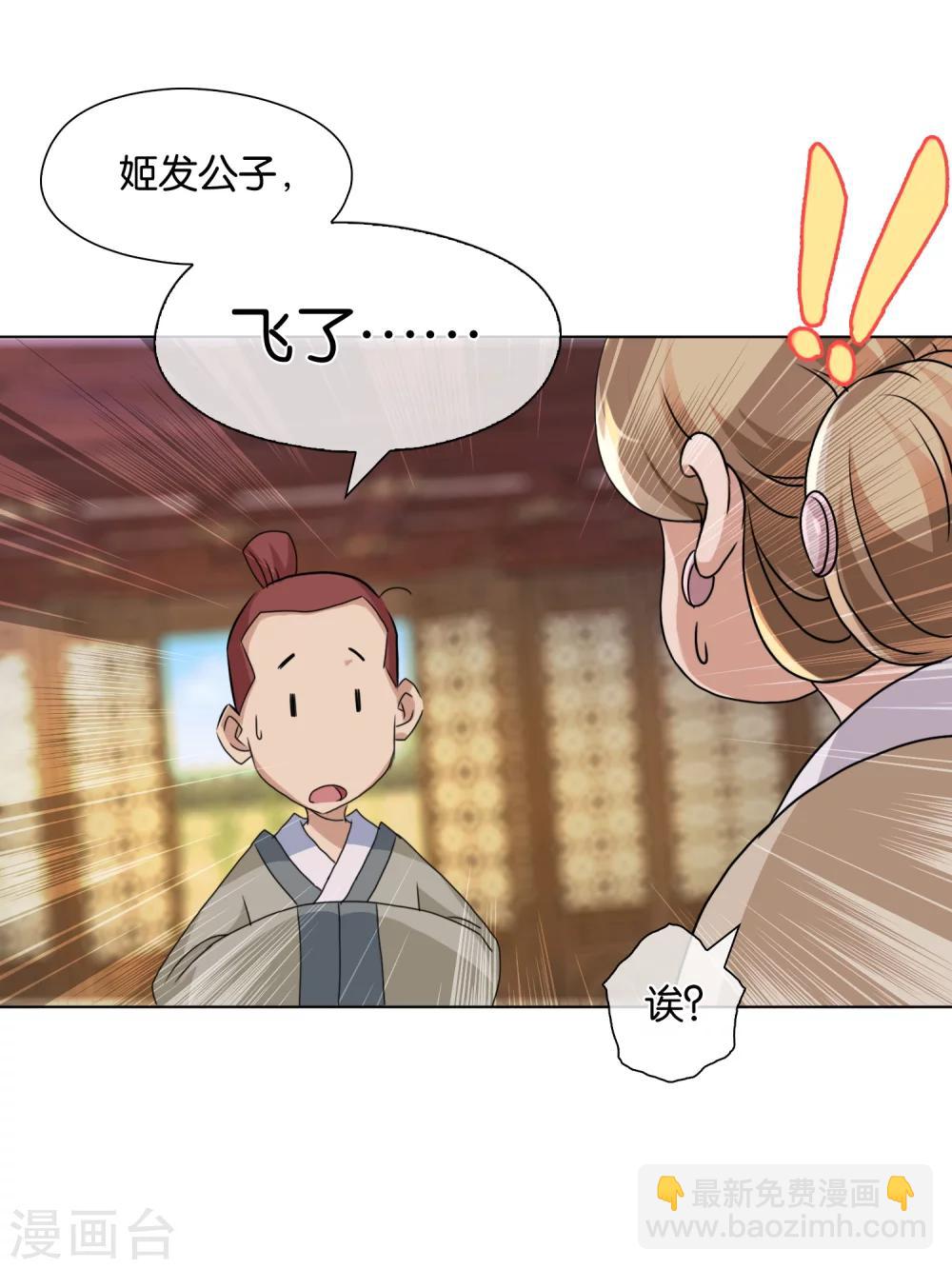 第1话 贵客上门-第1话
