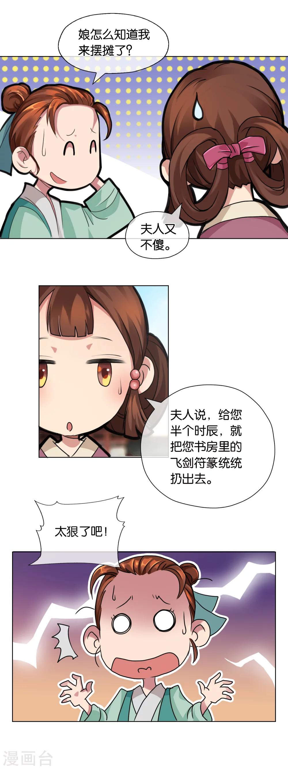 第1话 贵客上门-第1话