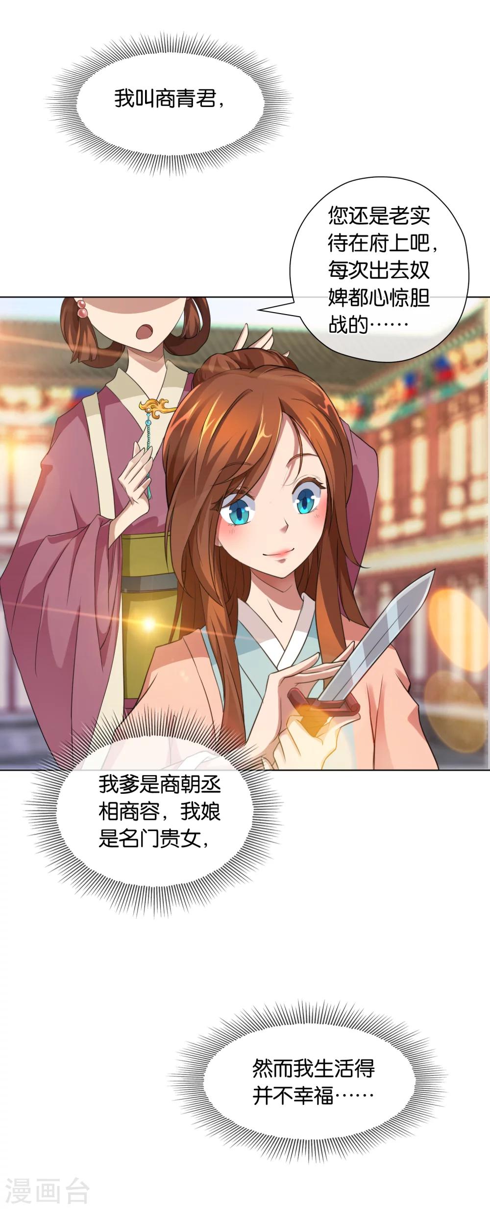 第1话 贵客上门-第1话