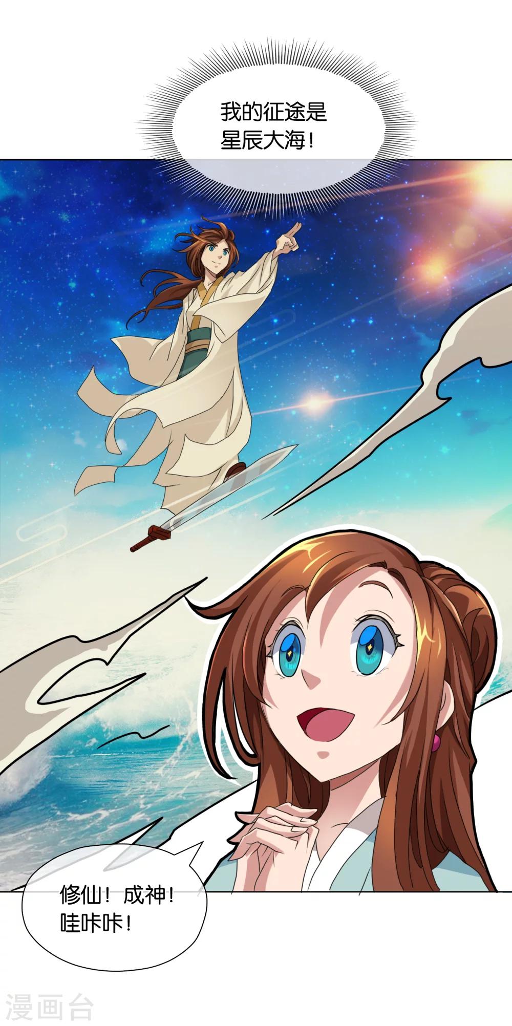 第1话 贵客上门-第1话