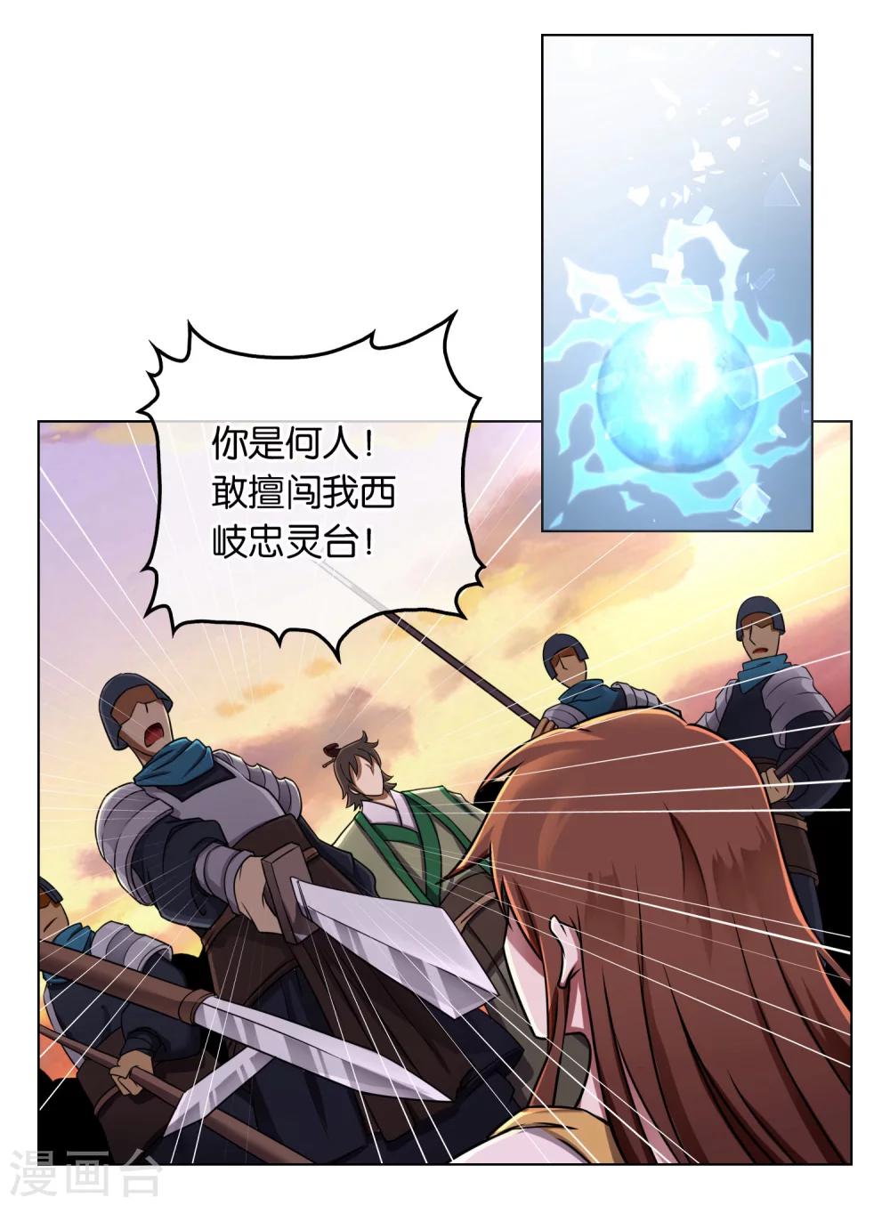 第13话 忠臣灵台-第13话