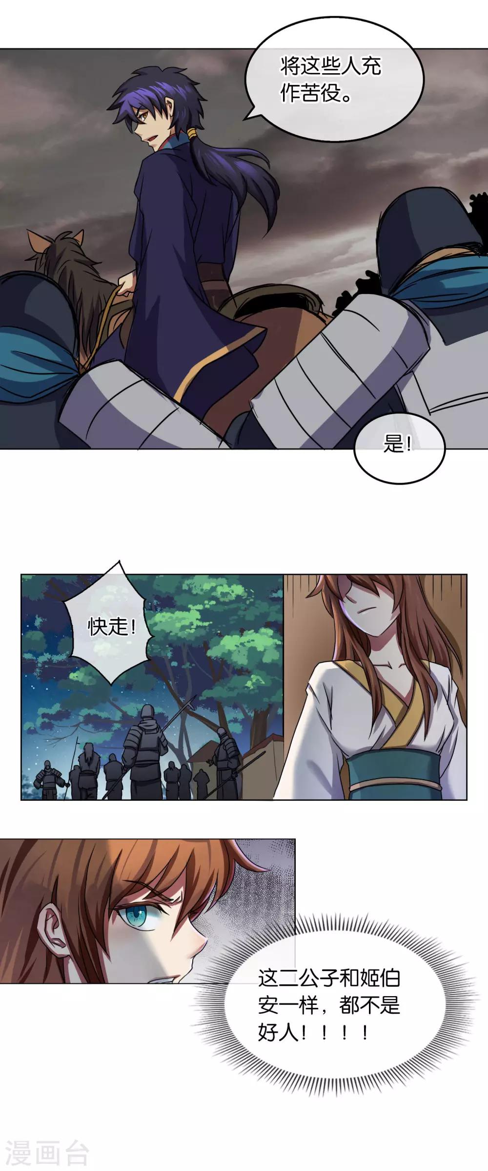 第15话 误会-第15话