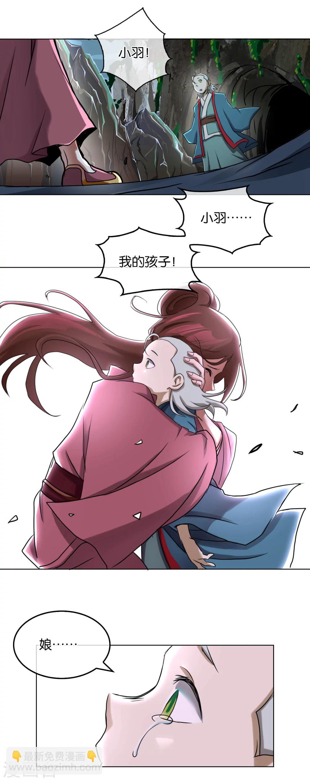 第19话 妖气-第19话
