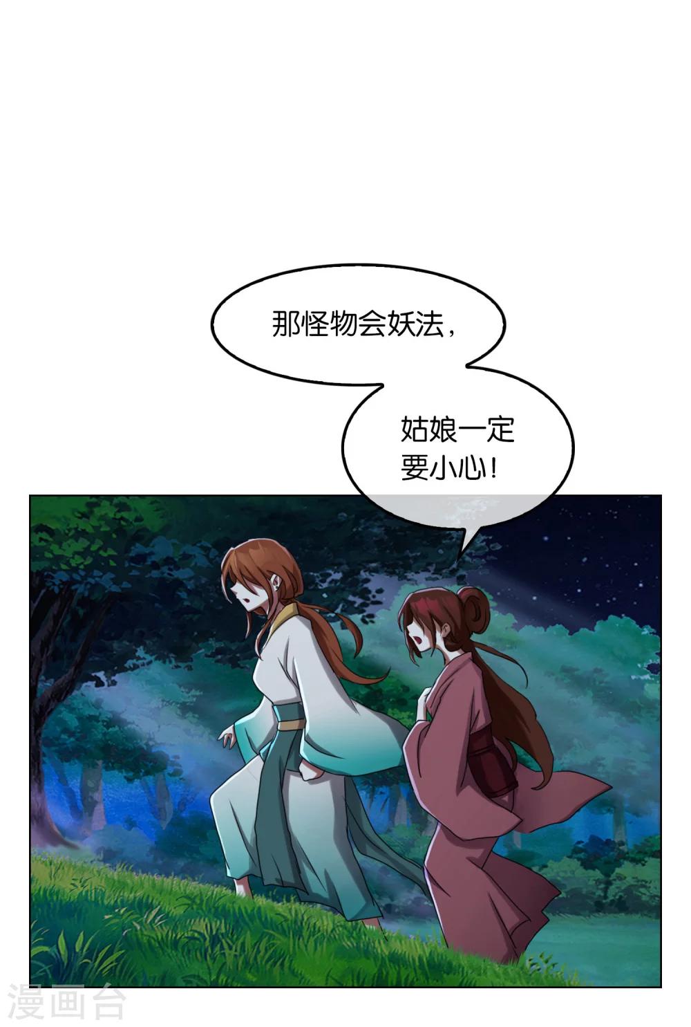 第19话 妖气-第19话