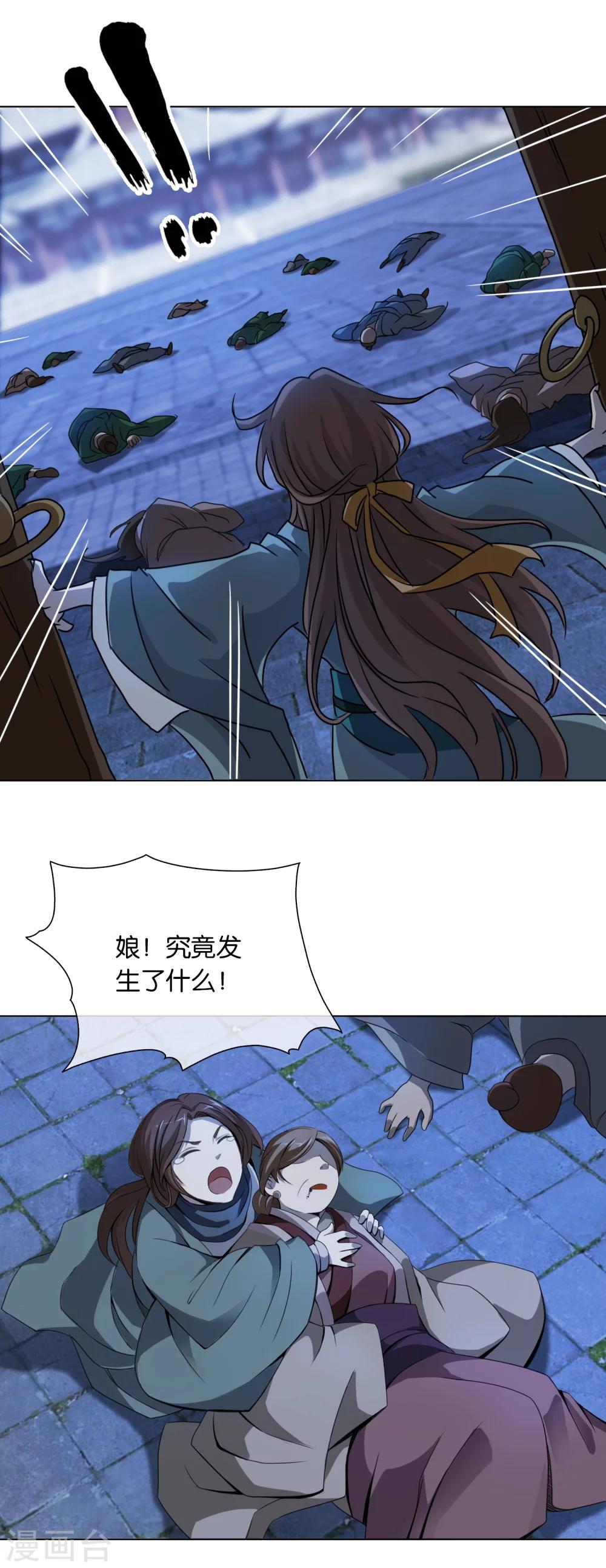 第3话 灭罪之仇-第3话
