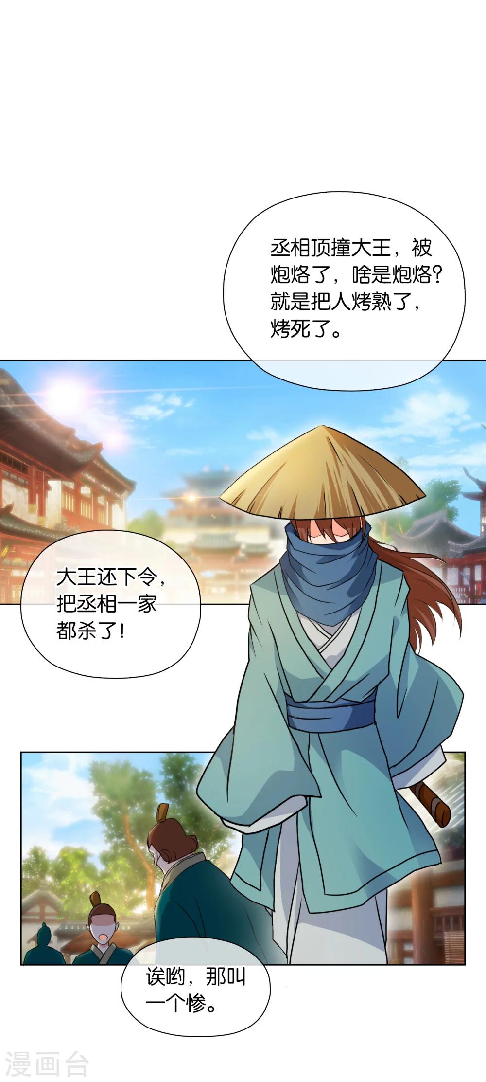 第3话 灭罪之仇-第3话