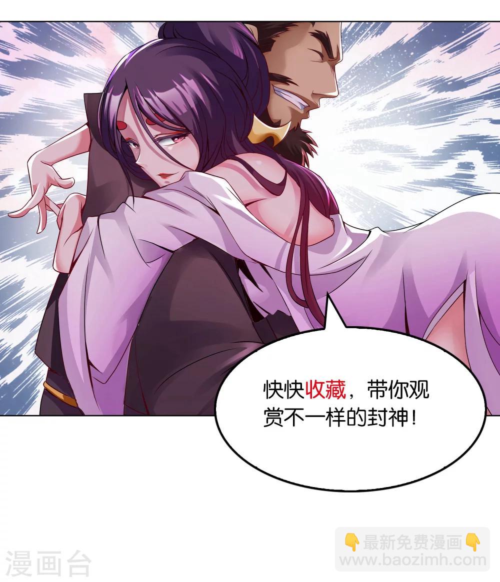 第21话 怪兽来袭-第21话