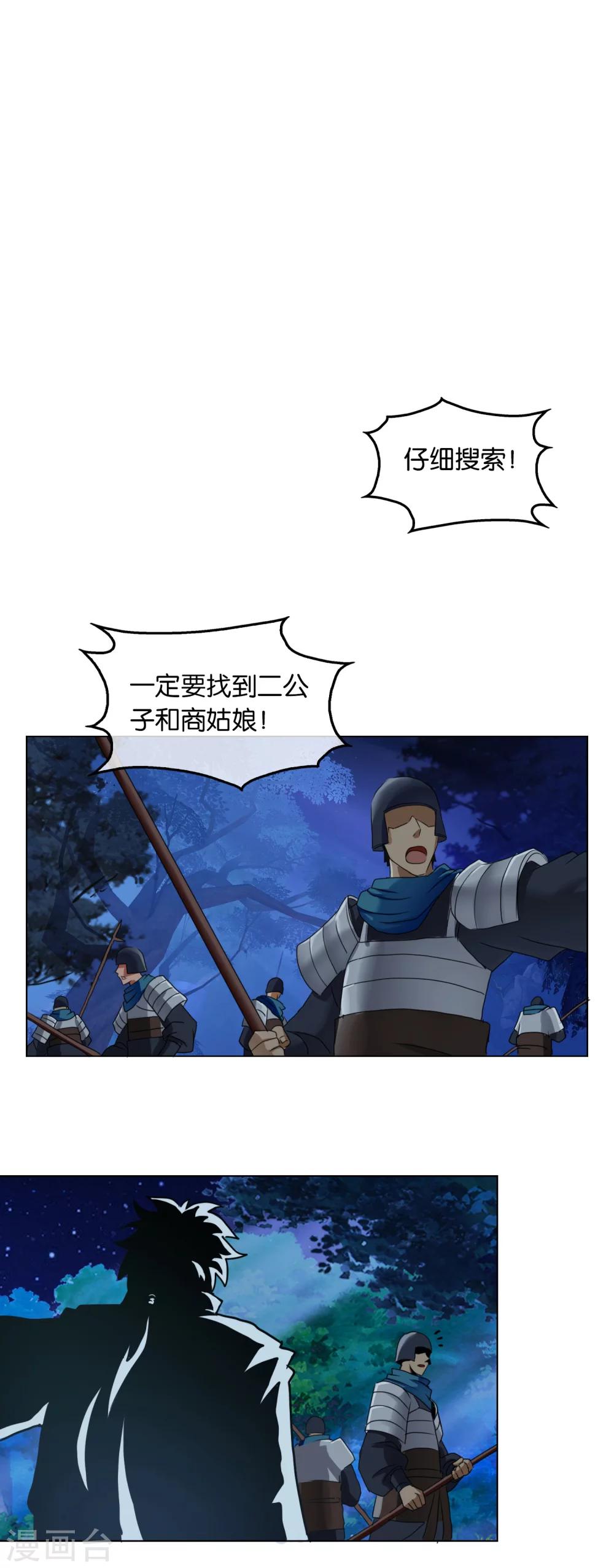 第25话 仙人助阵-第25话