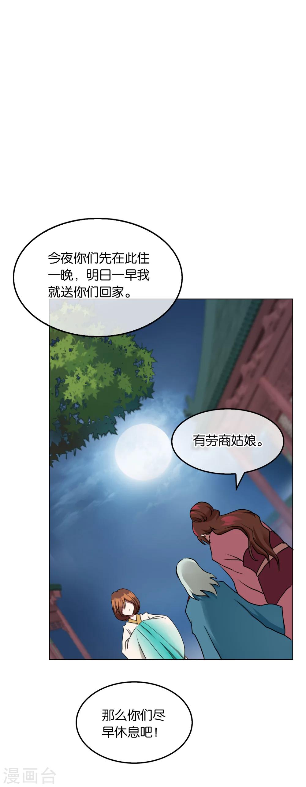 第29话 刺客-第29话