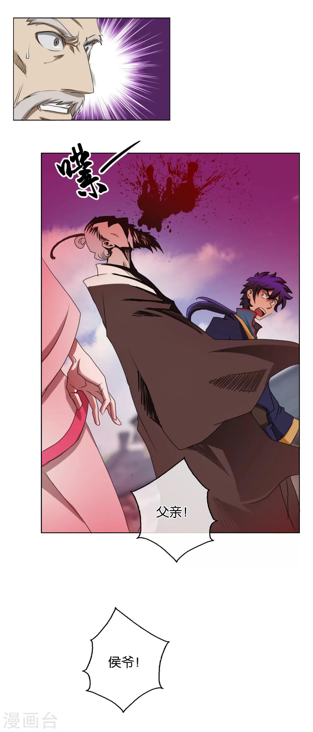 第31话 天谴-第31话