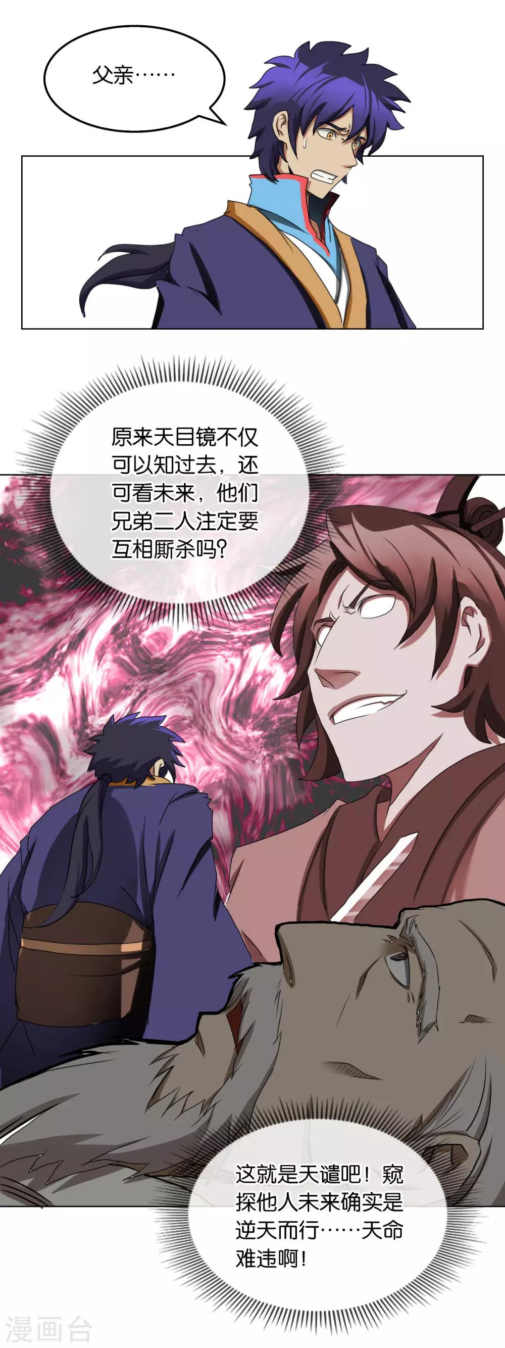 第31话 天谴-第31话