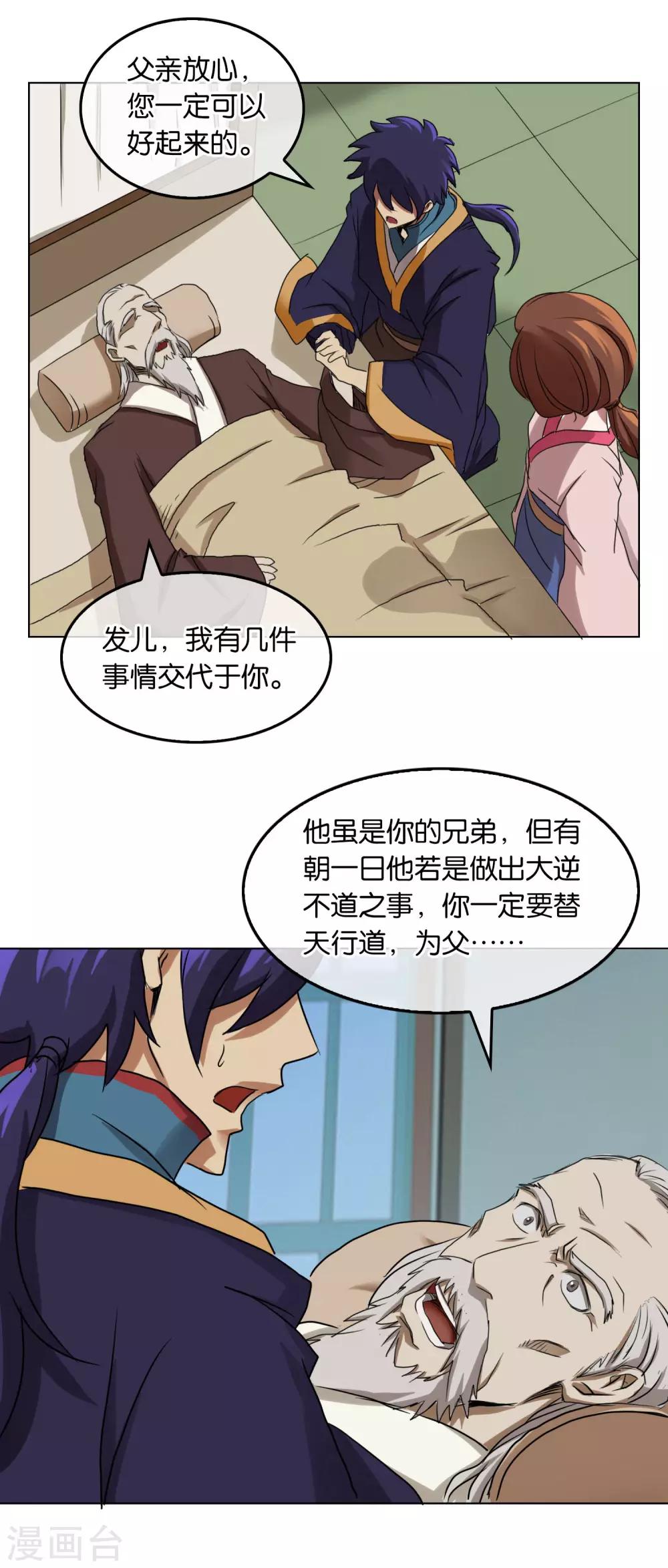 第31话 天谴-第31话