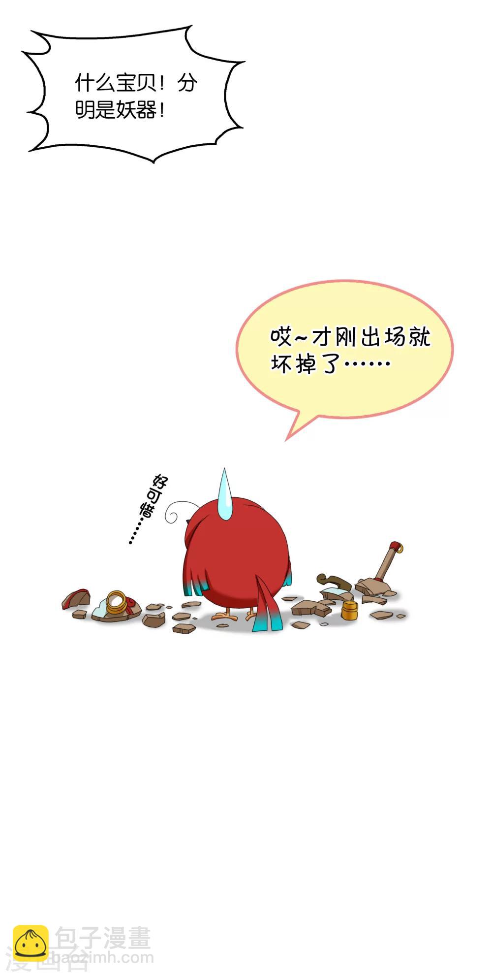 第31话 天谴-第31话