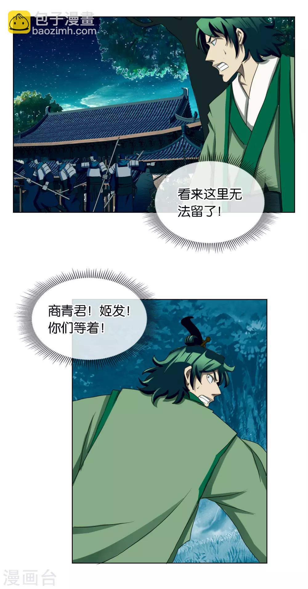第31话 天谴-第31话