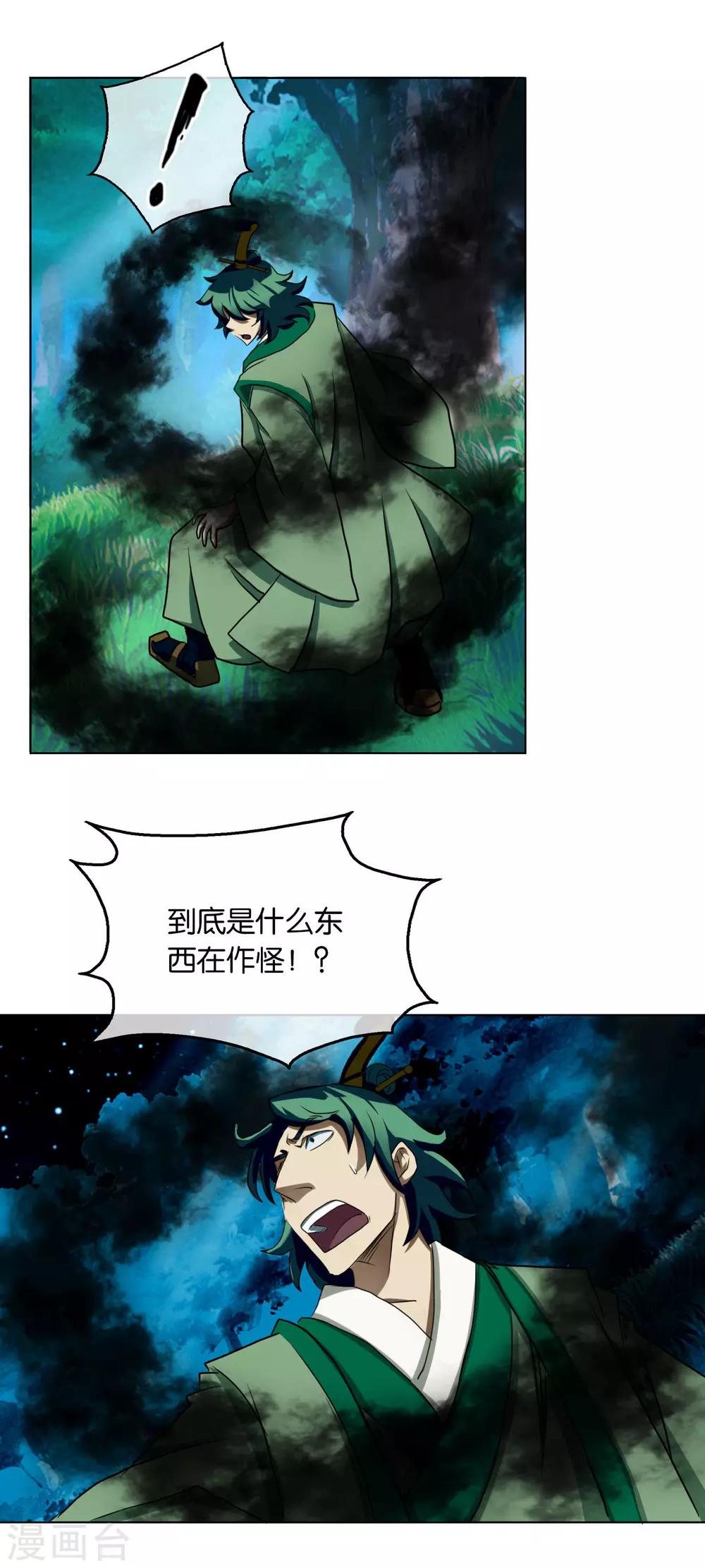 第31话 天谴-第31话