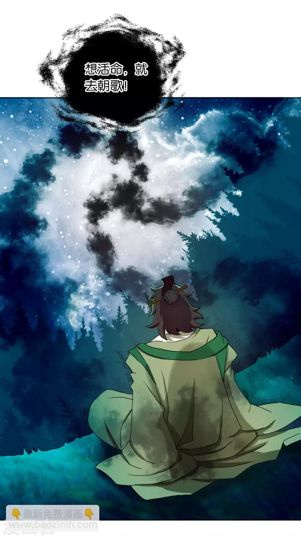 第31话 天谴-第31话
