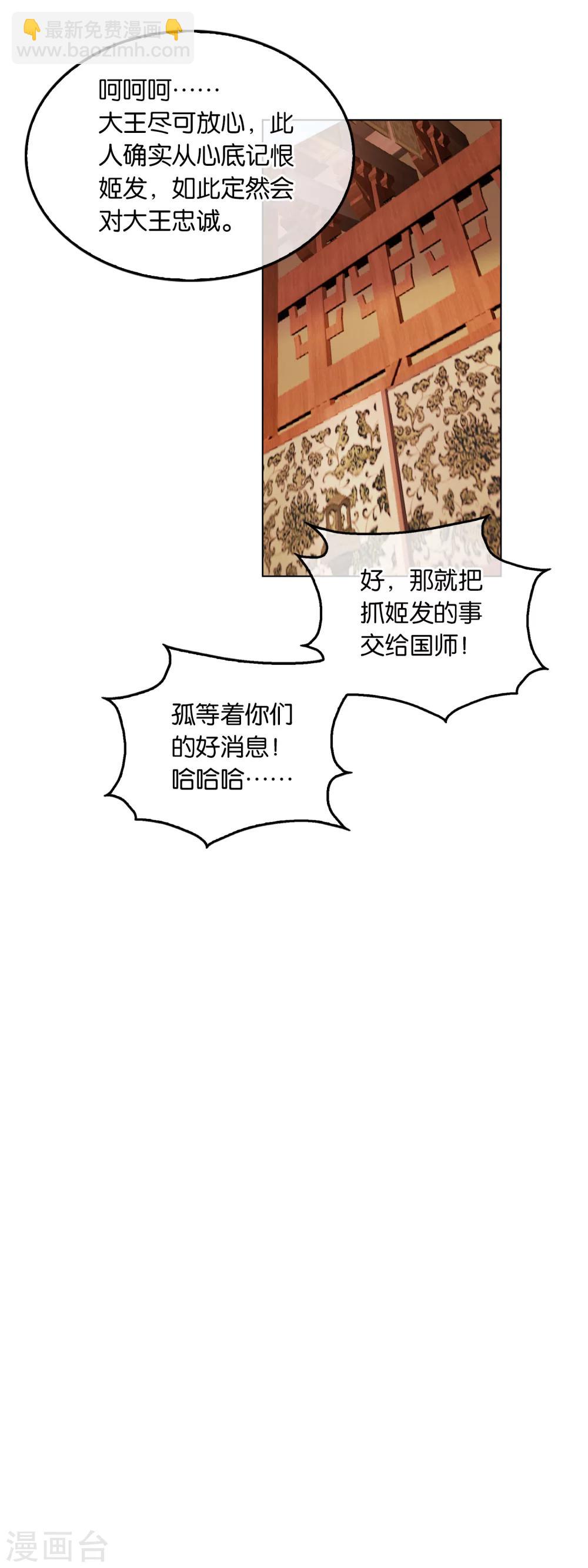 第33话 擒姬发-第33话
