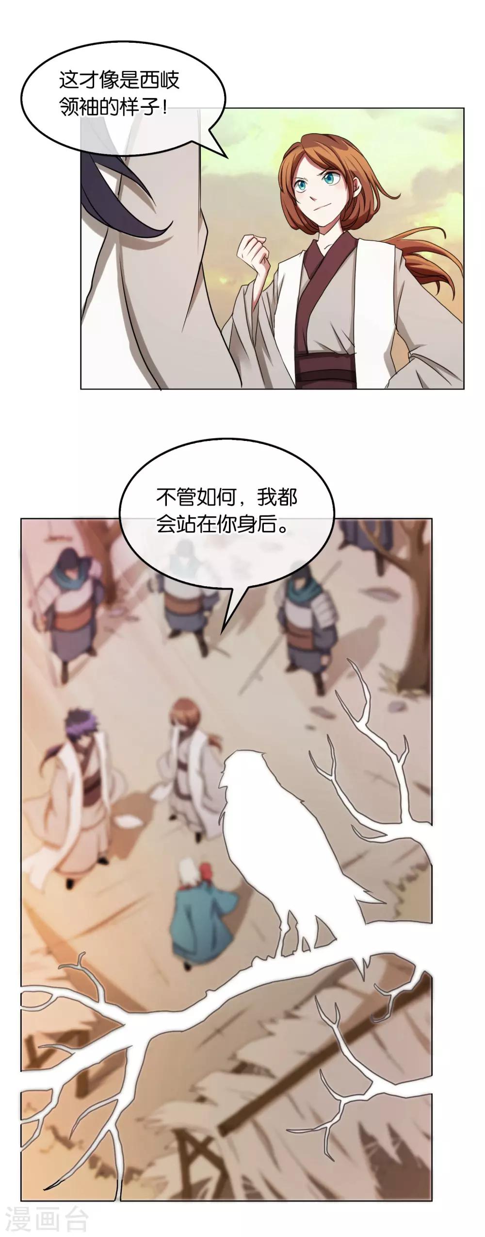 第33话 擒姬发-第33话