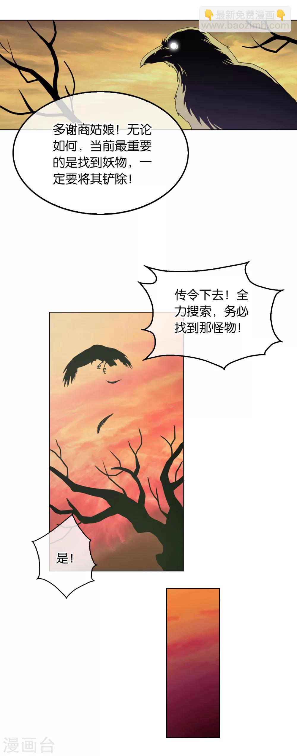 第33话 擒姬发-第33话