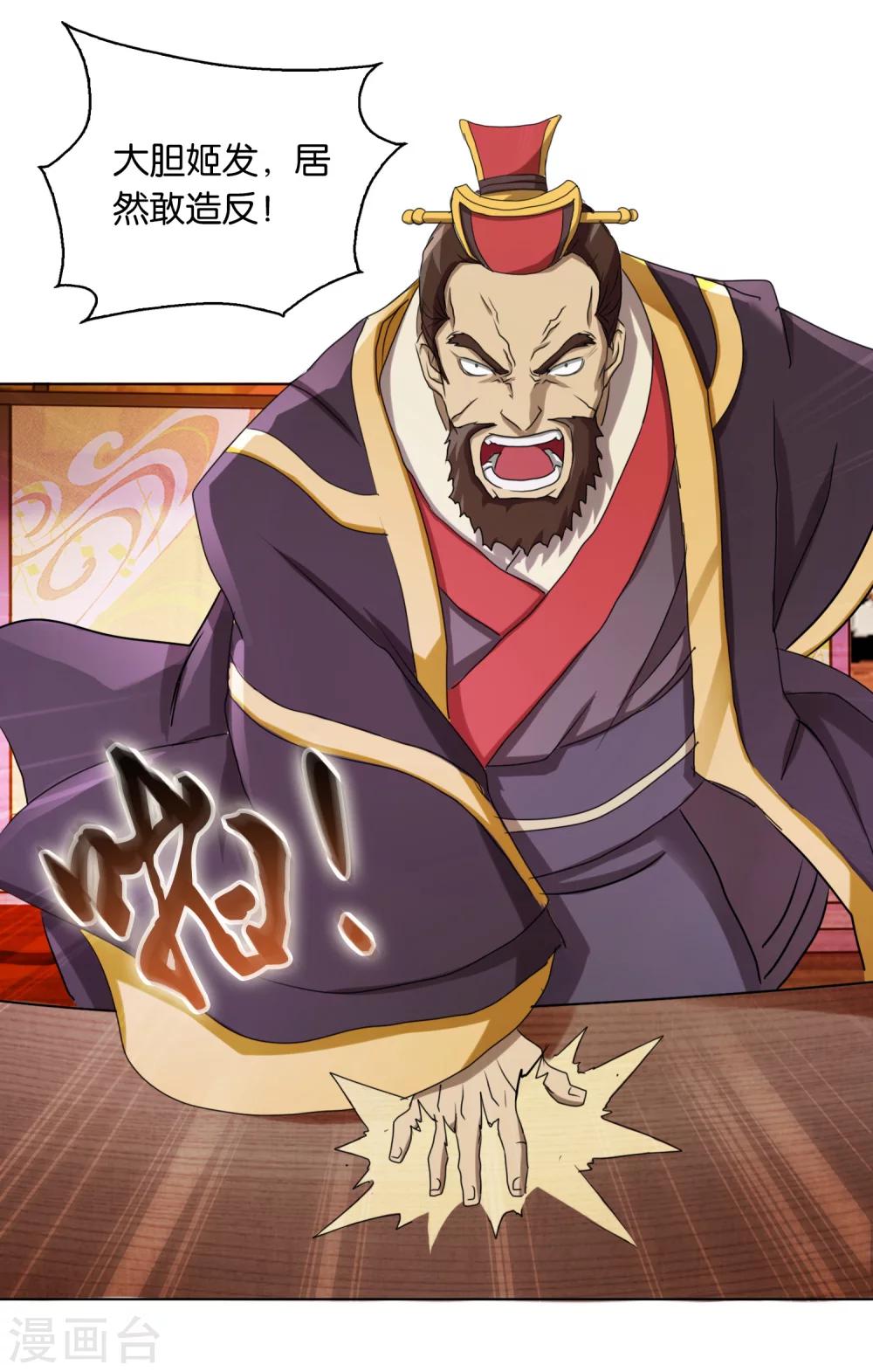 第33话 擒姬发-第33话