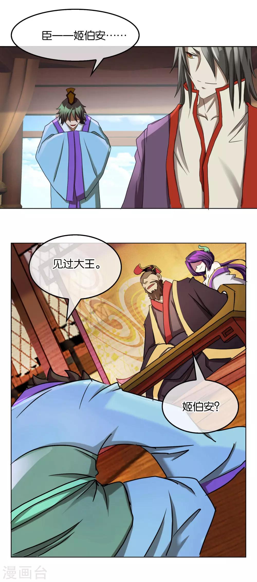 第33话 擒姬发-第33话