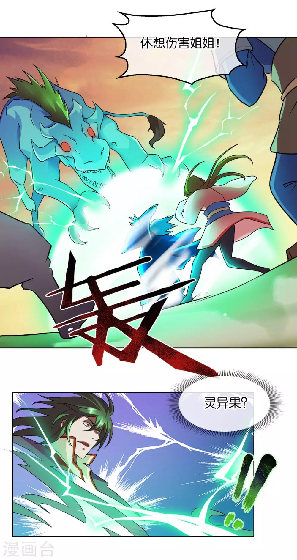 第35话 人怪之战-第35话