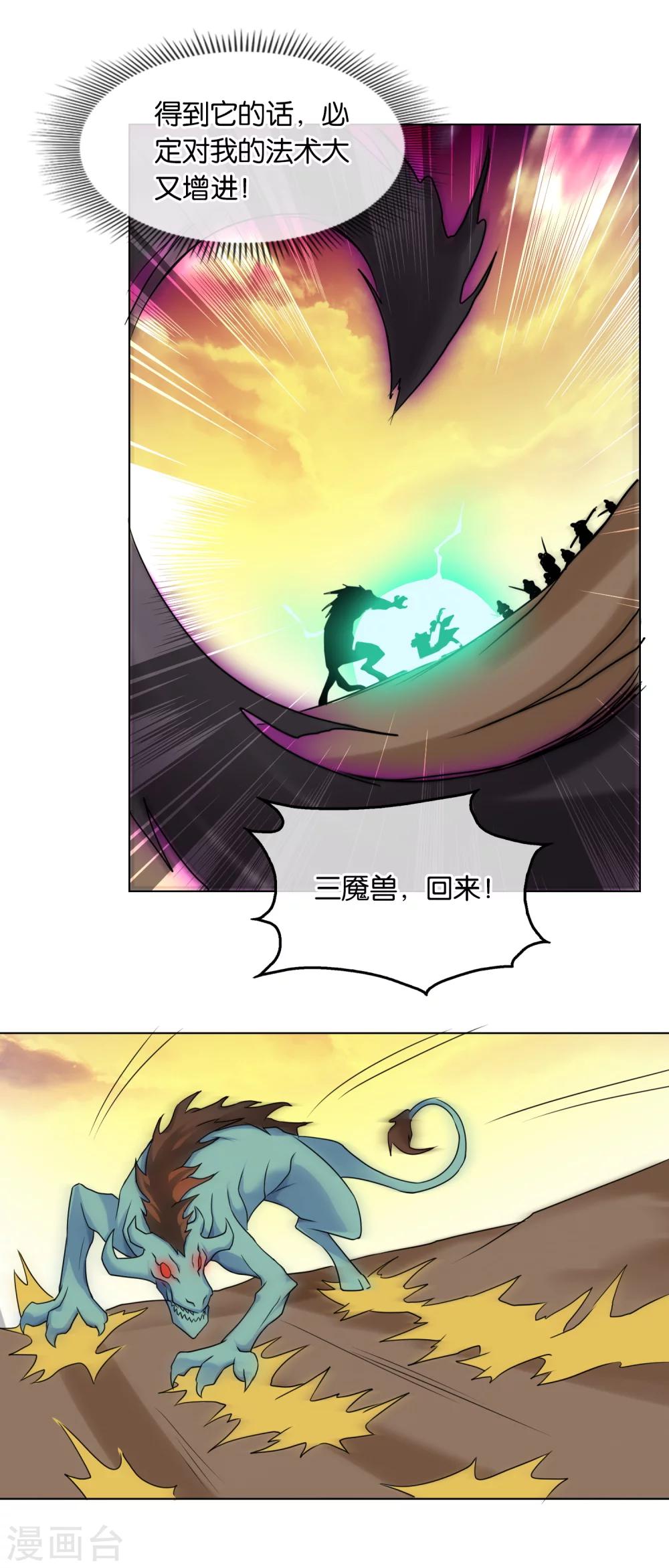 第35话 人怪之战-第35话