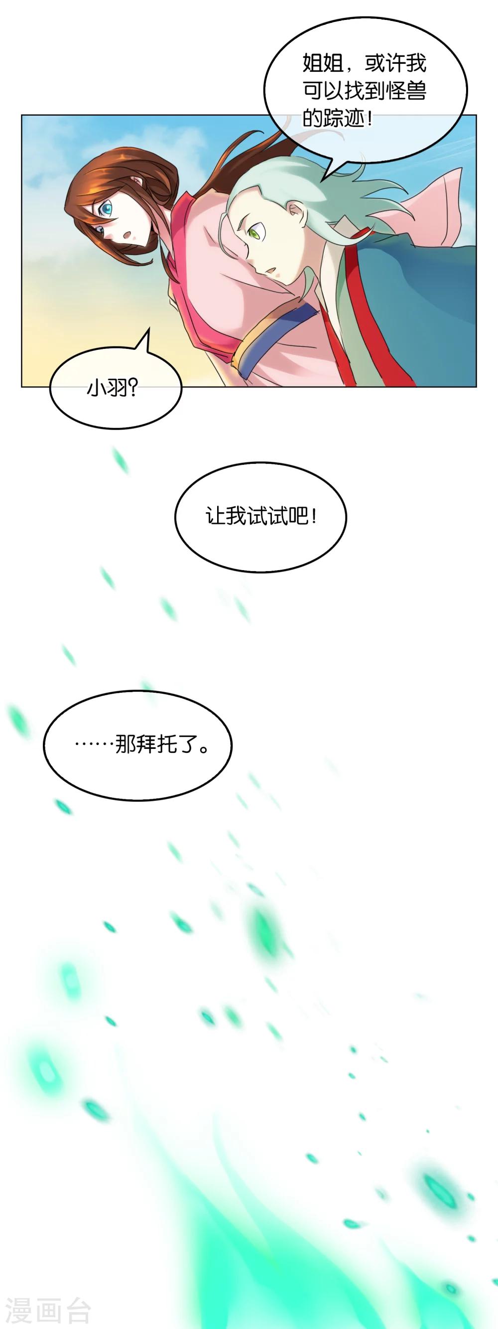 第35话 人怪之战-第35话
