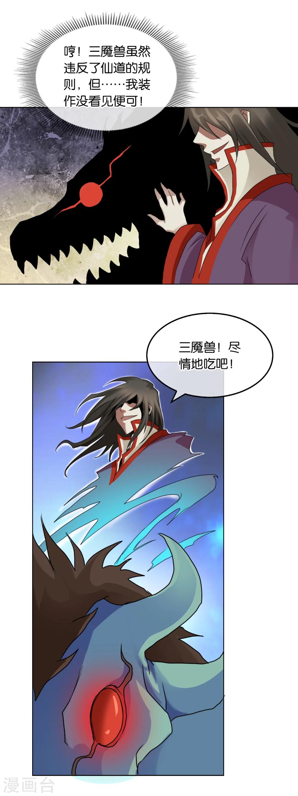 第35话 人怪之战-第35话