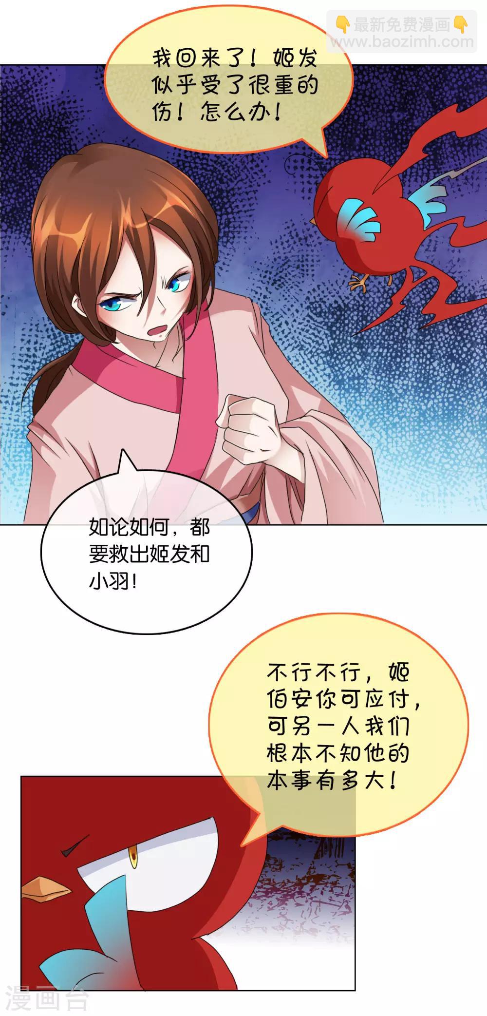 第37话 商青君被擒-第37话