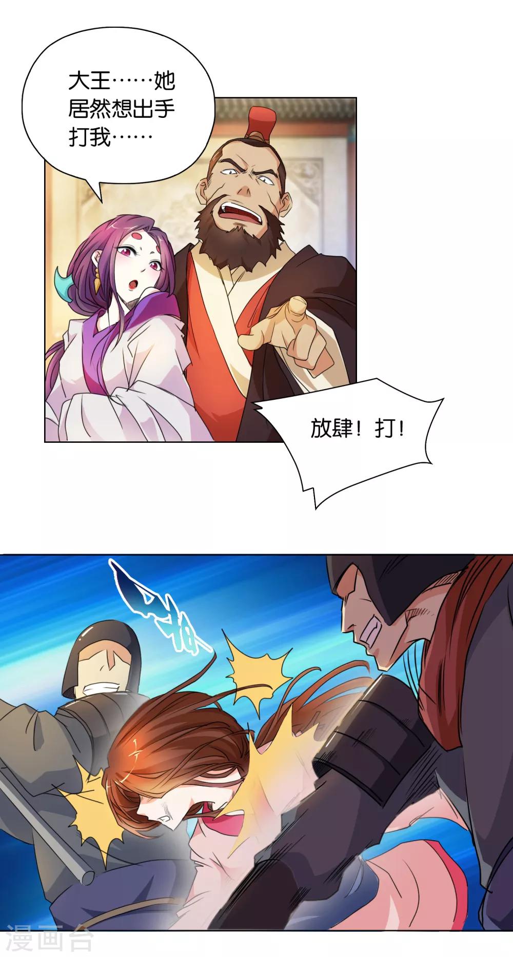 第39话 老天有眼-第39话